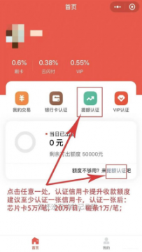 合利宝小利生活POS机