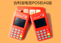 屹掌柜POS机已注册...