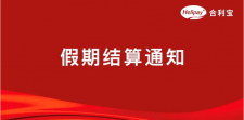 合利宝2025年春节...